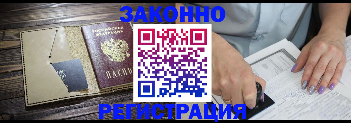 регистрация для дет. сада в Ставрополе