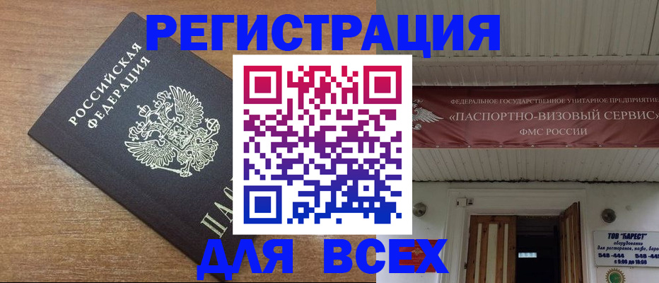 прописка в квартире в Ставрополе