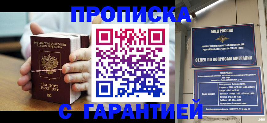 регистрация в Ставрополе