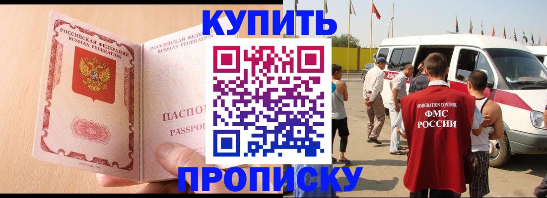 прописка для военкомата в Ставрополе