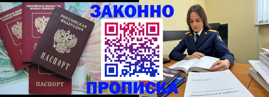 временная регистрация в Ставрополе