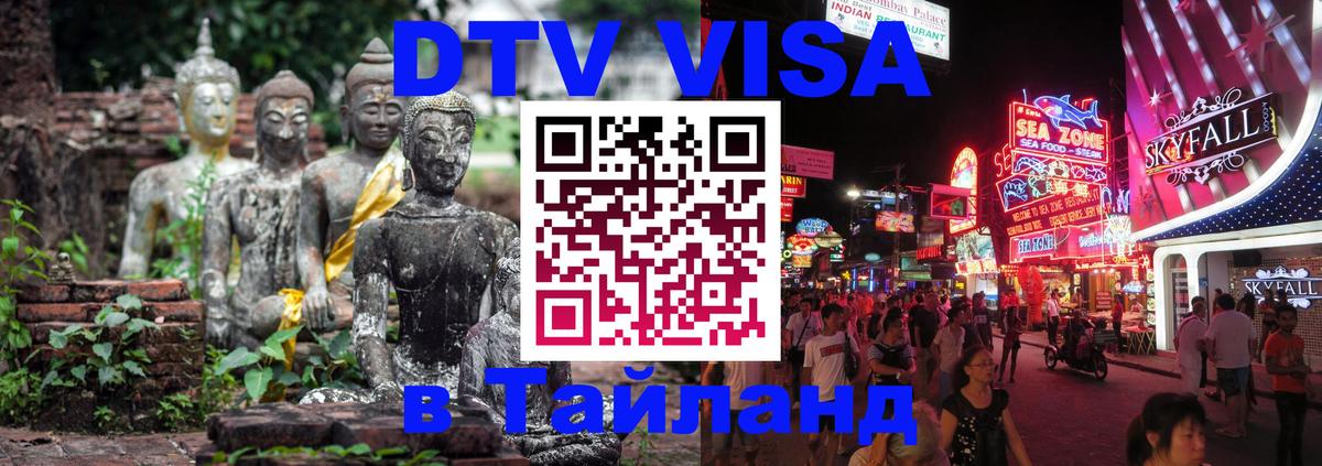 Сколько стоит DTV виза — актуальные цены, оформление даже без документов - 